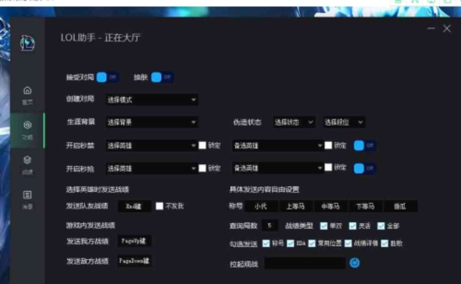 lo助手官方下载,稳定性策略设计-PT_v1.309