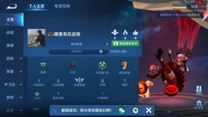 王者荣耀 版本号,完善的执行机制分析 苹果款1_v5.153