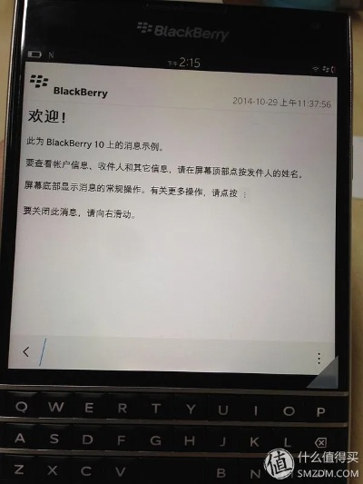 黑莓官方日历下载,深入应用解析数据_10DM1_v9.179