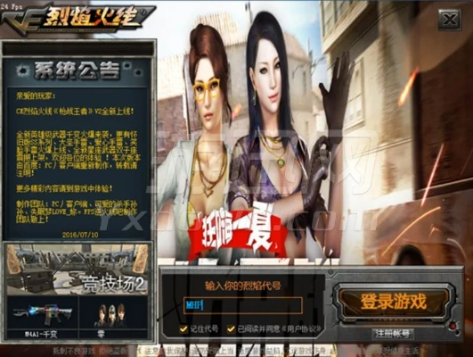 ce烈焰火线官方下载,创新性方案设计&The_v3.450