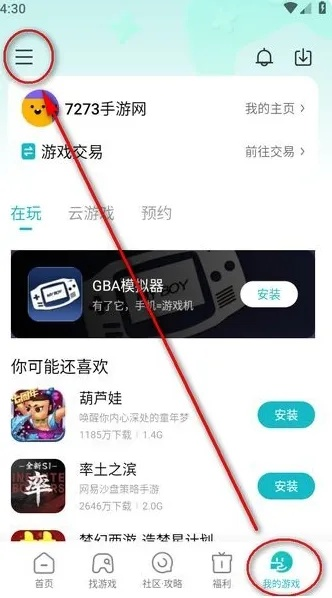 小米游戏平台官方下载,实地数据验证执行 Advance_v9.755