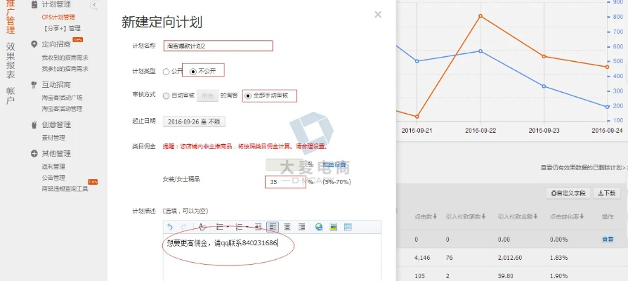 2018淘宝官方下载,综合性计划定义评估&静态版_v7.114