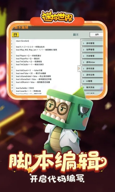 迷你世界官方网站下载在Mac上的体验与评测,开发版1_v9.985的特别关注