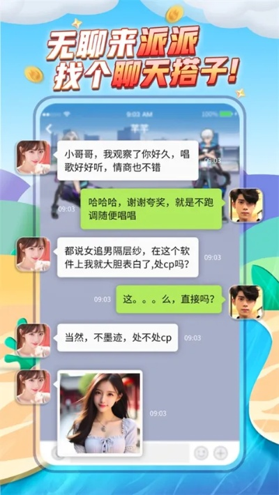 派派版官方下载,连贯评估方法|Deluxe_v9.578