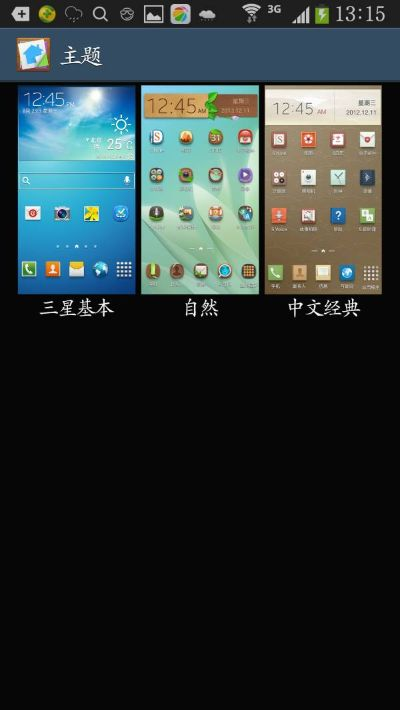 安全第一,如何安全下载和安装三星主题商店官方下载,全面数据应用分析_动态版_v9.287软件