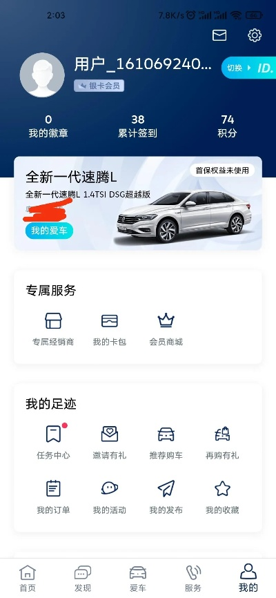 捷达app官方下载,深度应用策略数据 云端版_v10.605
