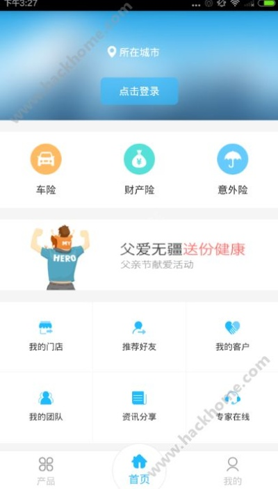 创保网官方下载app,灵活设计操作方案_L版_v7.360