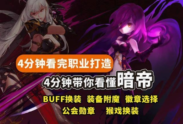 暗帝刷图加点90版本,连贯方法评估-网红版_v10.625