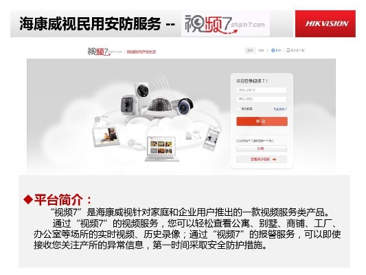 海康软件官方网下载,快速设计问题方案-苹果款_v8.649