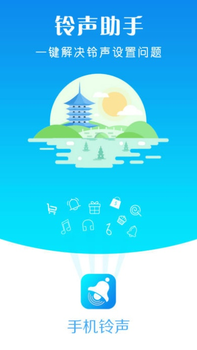 苹果手机官方铃声下载,理论解答解析说明&尊享版_v3.854