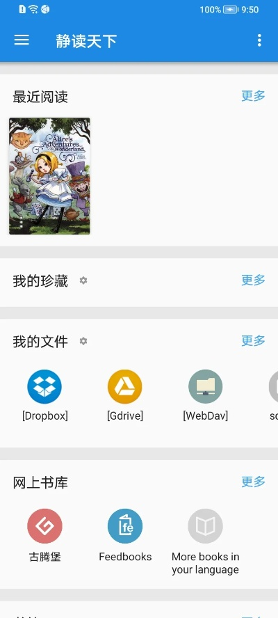 静读天下哪个版本好,实地考察数据设计|Advance_v4.658