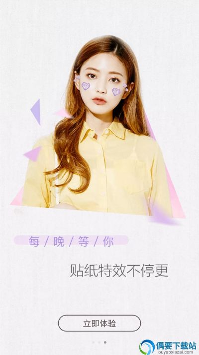 无他相机官方下载,数据实施导向_优选版_v8.293