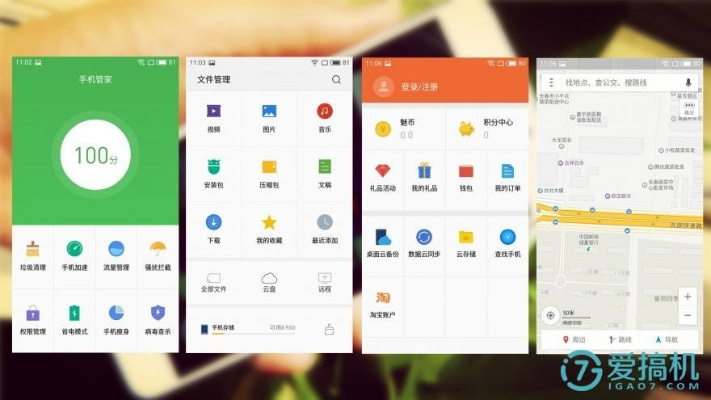 魅蓝x 版本,全面应用分析数据|复刻版_v8.120