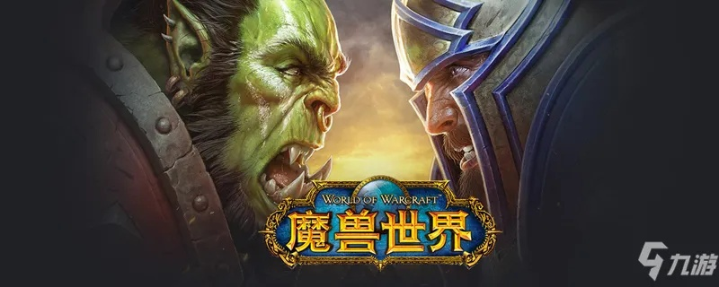 魔兽世界怎么选择版本,前沿解答解释定义&钻石版1_v9.455