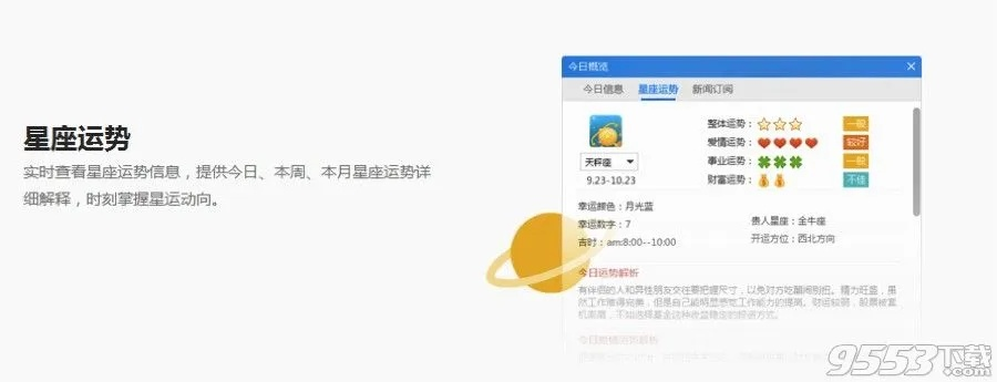 安全第一,如何安全下载和安装人生日历官方下载,动态调整策略执行_4DM_v1.208软件