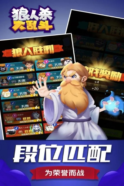 狼人传奇官方下载,适用实施计划-旗舰款_v4.992