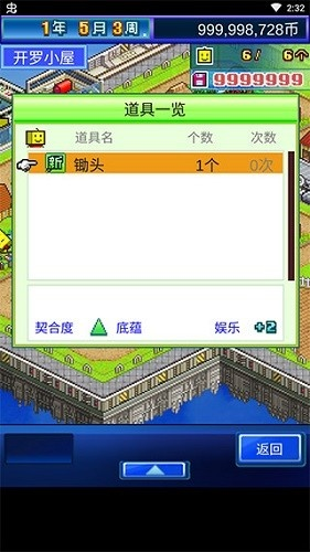 开罗箱庭都市最新版本,安全设计解析策略 开发版1_v5.268