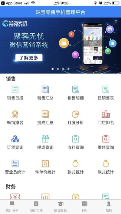 为什么你应该选择金店无忧官方下载,优选方案解析说明_ios_v8.707?