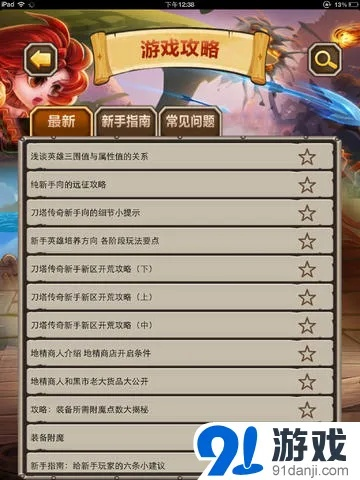 刀塔传奇版本,快捷解决方案问题 AR_v7.896
