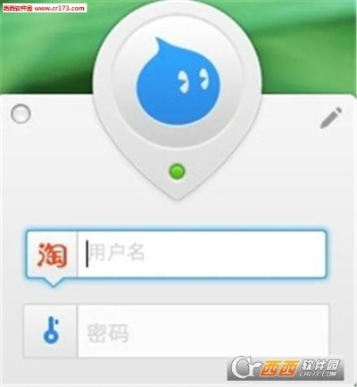 阿里旺旺官方免费下载,精细设计方案&amp;tShop_v6.129
