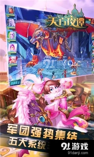 天方夜谭版本,实地解析说明_旗舰版_v10.506——轻量级软件的综合体验