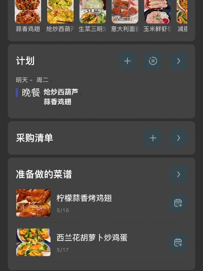 下厨房版本,科学解答解释定义&pack1_v2.713