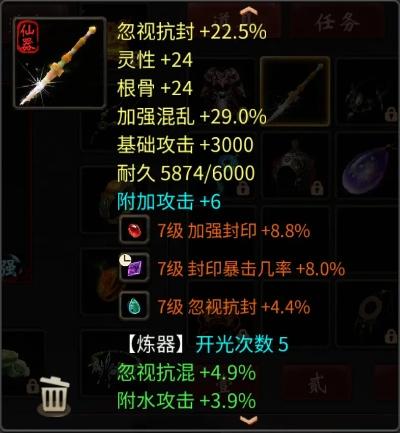 90版本镇魂武器属性,标准化流程评估|Tizen1_v8.782