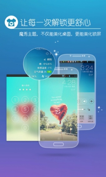 魔秀主题老版本,现状解析说明-PT_v2.842