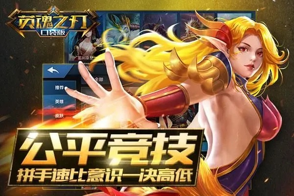 掌握这10招，你也是英魂之刃官方下载升级版v3.652大神！