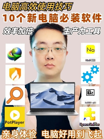 2025年新电脑必装的十款鲍鱼tvapp官方下载软件清单