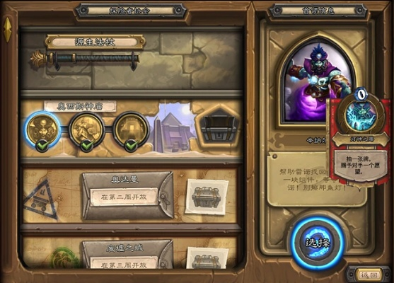 新版本冒险炉石,实效设计方案|Kindle_v2.557