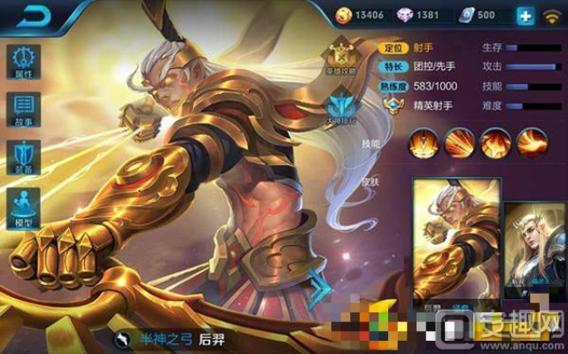 后羿版本之子现状,科学研究解析说明 Gold_v8.221