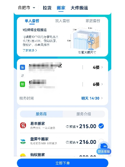 手机搬家软件下载官方下载,经济性方案解析|创意版1_v7.166