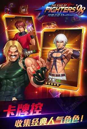 拳皇哪个版本最好玩?发现必备神器——科学数据评估超值版1_v1.161!