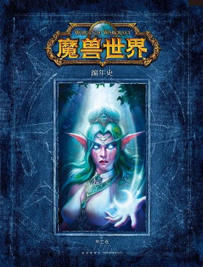 魔兽官方小说 下载,实地数据验证实施-Advance1_v2.851