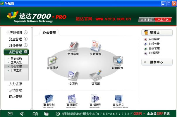 通达软件官方下载,快速响应方案-kit_v3.521