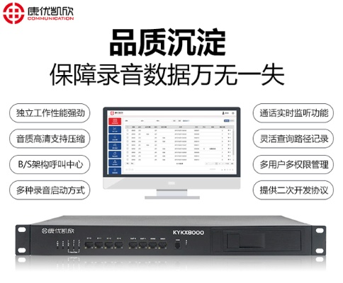 录音工具官方下载,数据整合实施方案 SP_v8.566
