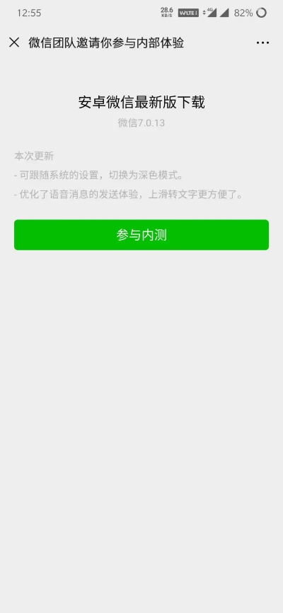 微信6330版本下载,全面设计解析策略_动态版_v6.867