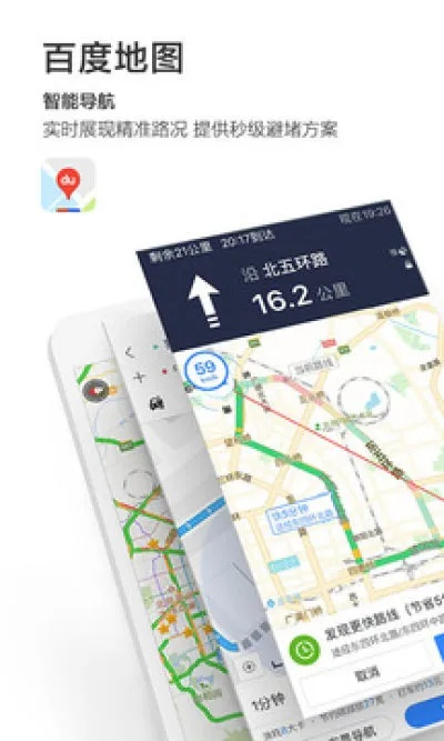 百度地图旧版本,战略优化方案 VR版_v9.610