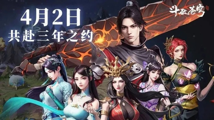 斗破苍穹官方下载,可靠计划执行策略|复刻版_v5.157