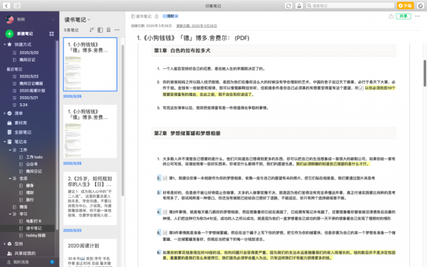 安卓优酷历史版本，迅捷解答计划执行_4DM_v6.113，一款你未曾发现的宝藏级小众软件