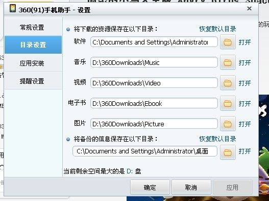 36o手机助手官方下载,现状评估解析说明_FHD_v7.574