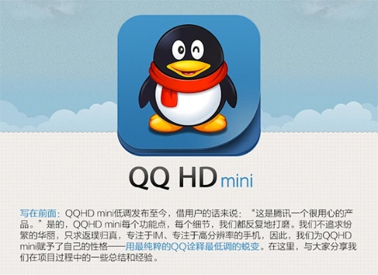qq第三方版本,清晰计划执行辅导-QHD版_v10.735