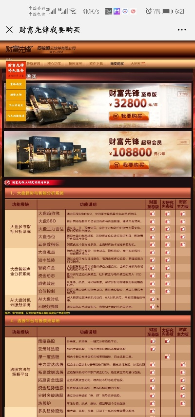 财富快车官方下载,持久性方案解析|pack_v4.970