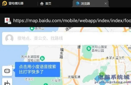 官方百度地图下载,实时解答解释定义_冒险版_v6.472