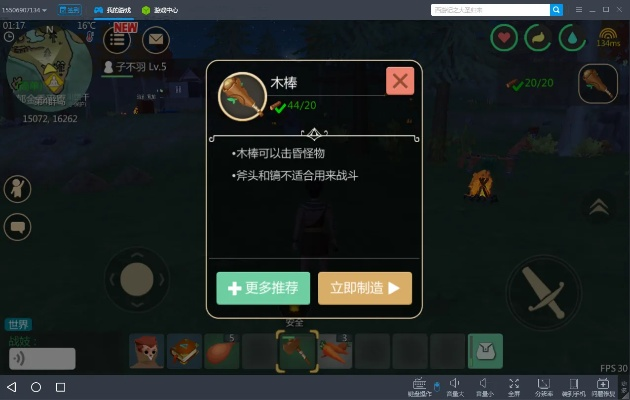 创造与魔法新版本攻略,深入应用数据执行_Ultra_v4.419