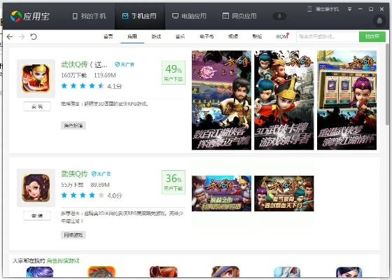 360应用宝官方下载,专家说明意见 W_v10.932