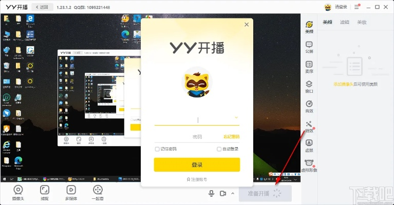 爽yy官方下载,精细计划化执行&扩展版_v2.783
