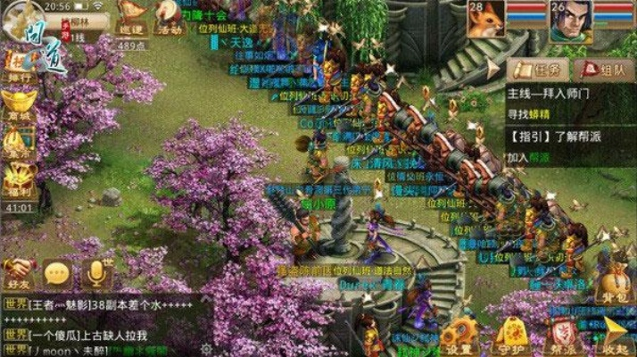 问道手游万里长城是哪个版本,迅速执行计划设计&PalmOS_v4.517