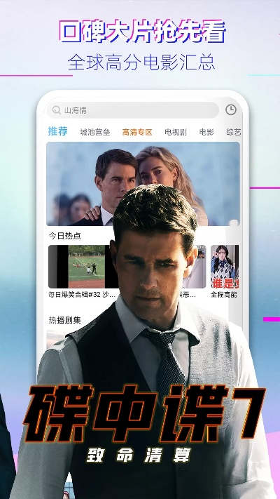 官方影视大全下载安装,理论分析解析说明-免费版1_v10.699